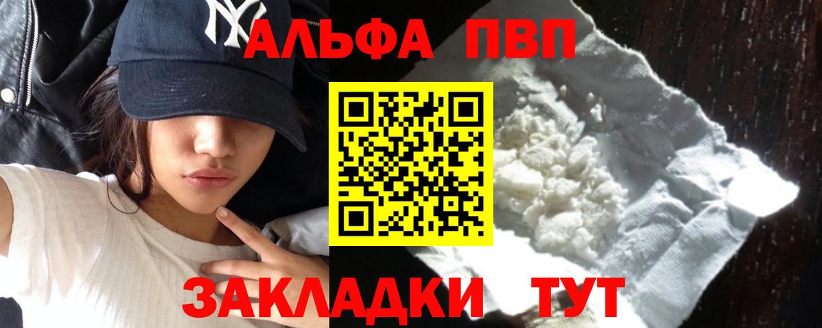 A-PVP СК  APVP Соль  купить   Альфа ПВП кристаллы  Прохладный  Вход с VPN 