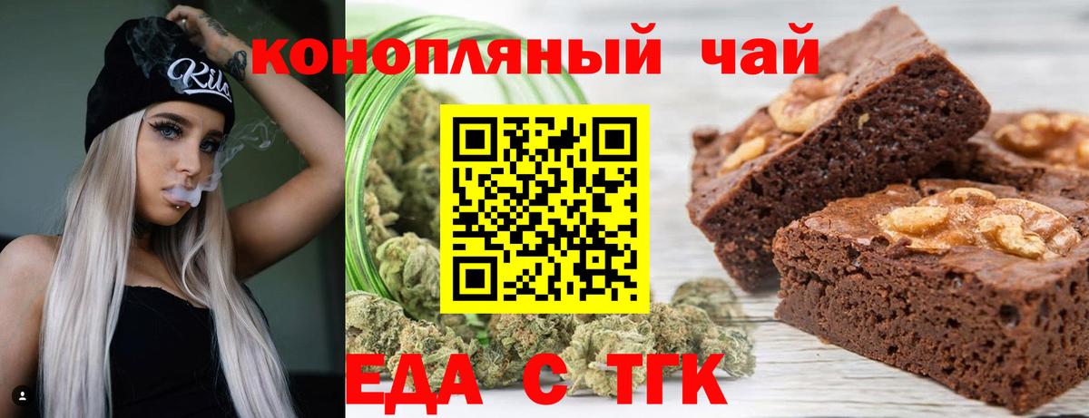Прохладный  Печенье с ТГК конопля  Вход с VPN 