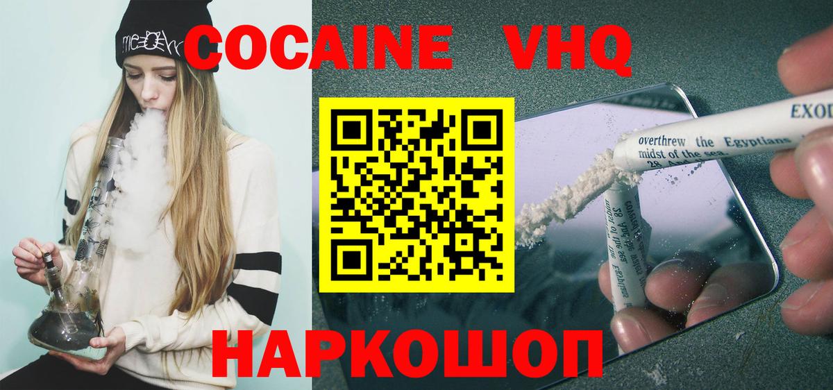 что такое   Кокаин Fish Scale  Вход с VPN  Прохладный  COCAIN Колумбийский  Кокаин 