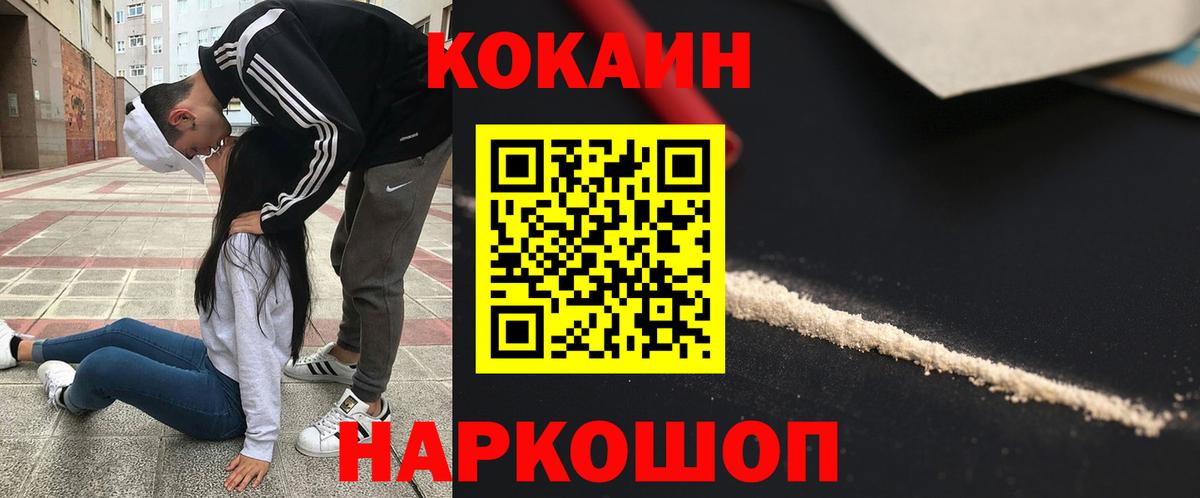 COCAIN FishScale Прохладный