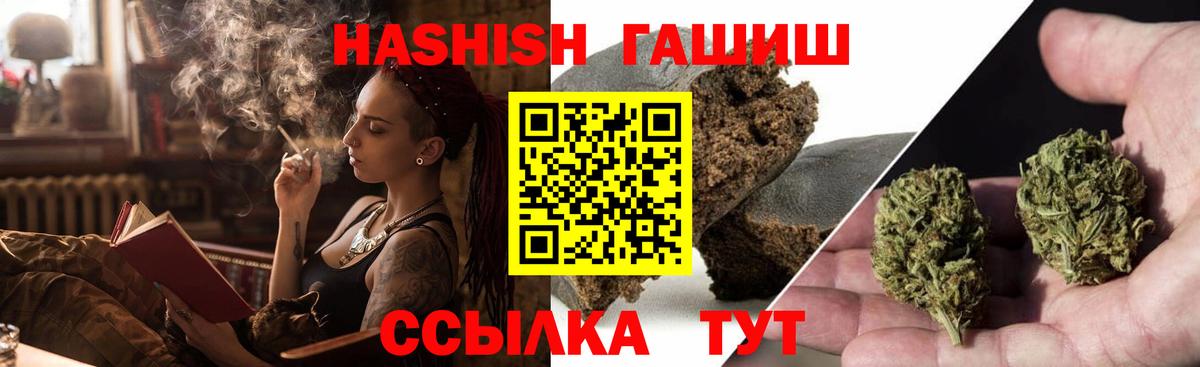 ГАШ индика сатива  Вход с VPN  ГАШИШ гарик  Прохладный 