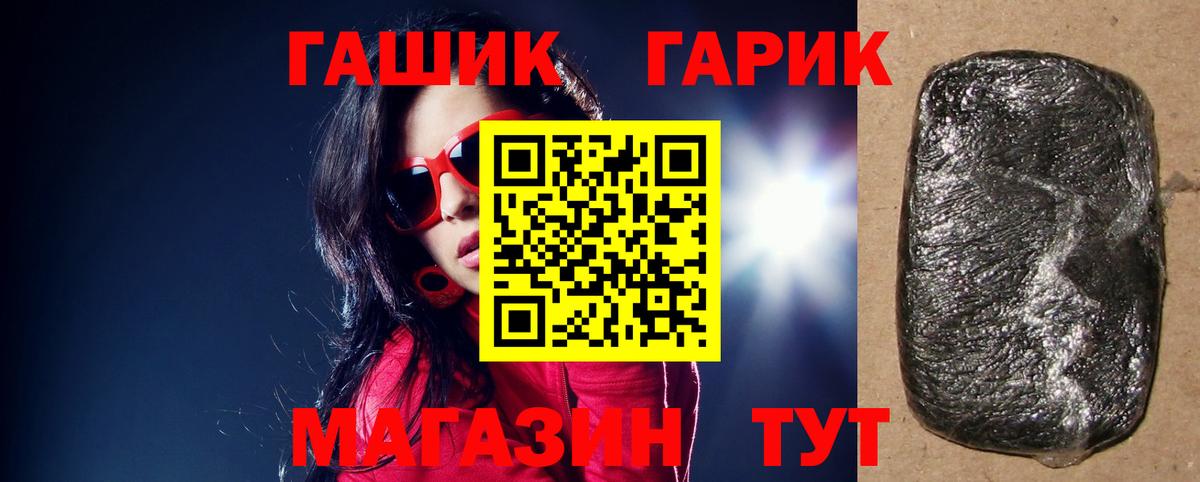 ГАШИШ 40% ТГК Прохладный