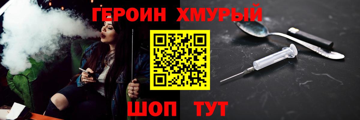 Прохладный  ГЕРОИН хмурый  Вход с VPN 