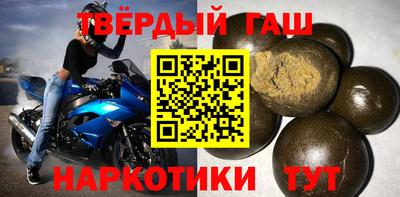 гашишное масло Рыбинск