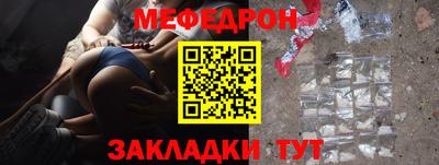 меф Рузаевка