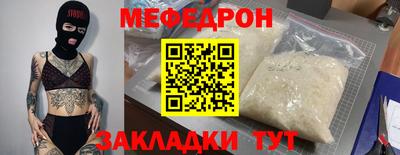 меф Рузаевка