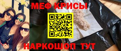 меф Рузаевка