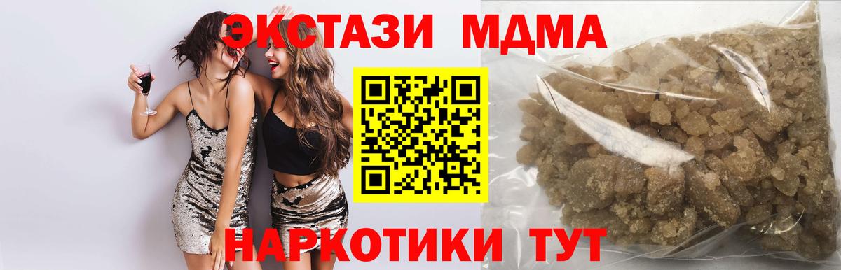 MDMA Molly  Вход с VPN  Прохладный 