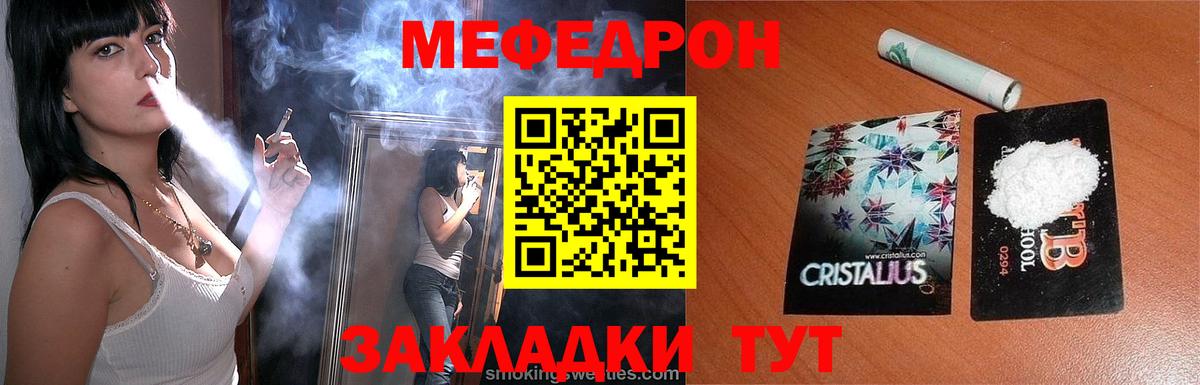 Прохладный  МЯУ-МЯУ 4 MMC  Мефедрон  Вход с VPN  МЯУ-МЯУ кристаллы 