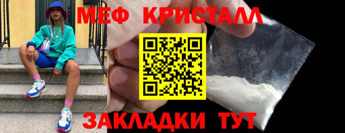 Мефедрон  Прохладный