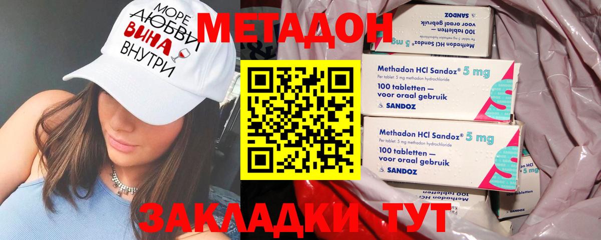 МЕТАДОН мёд Прохладный