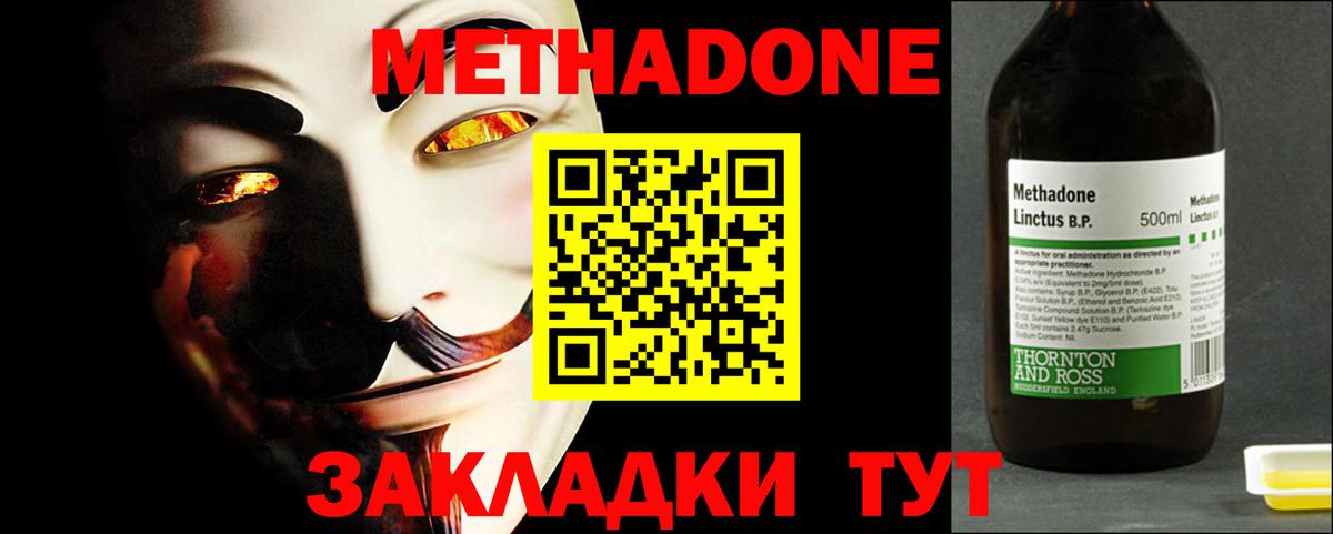 Метадон мёд  МЕТАДОН кристалл  МЕГА ONION  Вход с VPN  Прохладный 
