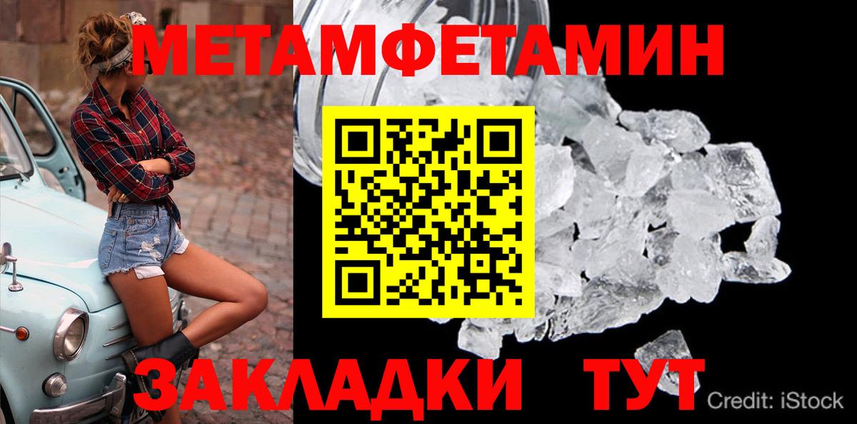 Метамфетамин пудра Прохладный