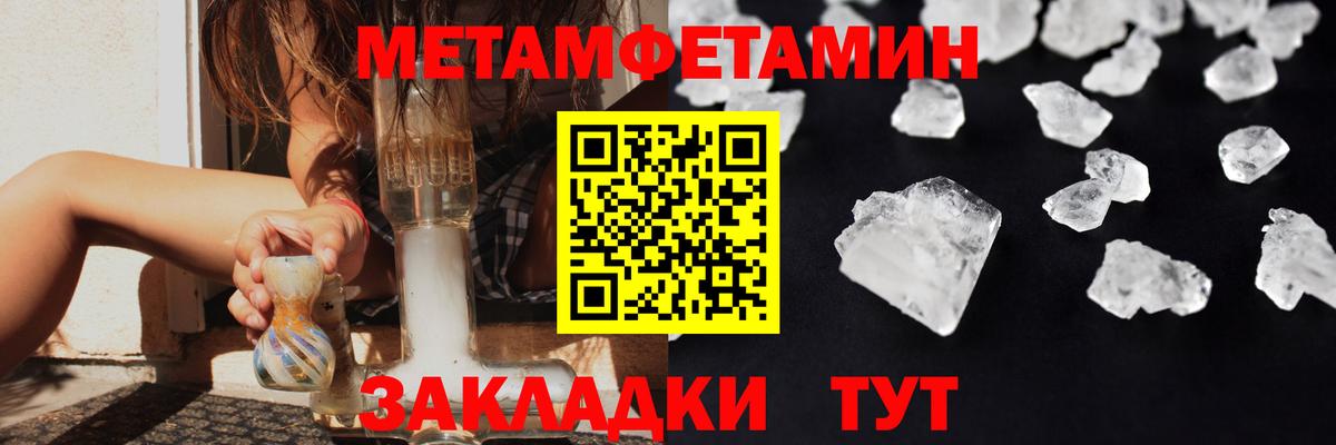 МЕТАМФЕТАМИН пудра  Вход с VPN  Прохладный 