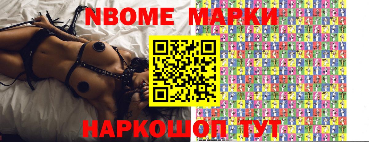 Марки N-bome 1500мкг  Вход с VPN  Наркотические марки  Марки N-bome 1500мкг  Прохладный 