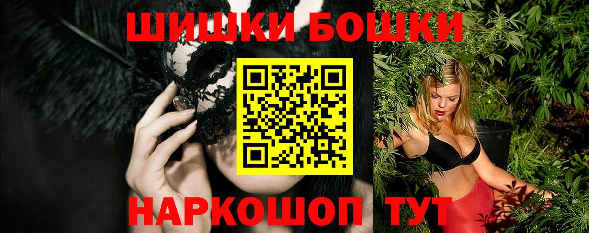 Шишки марихуана семена  Вход с VPN  Бошки Шишки сатива  Прохладный 